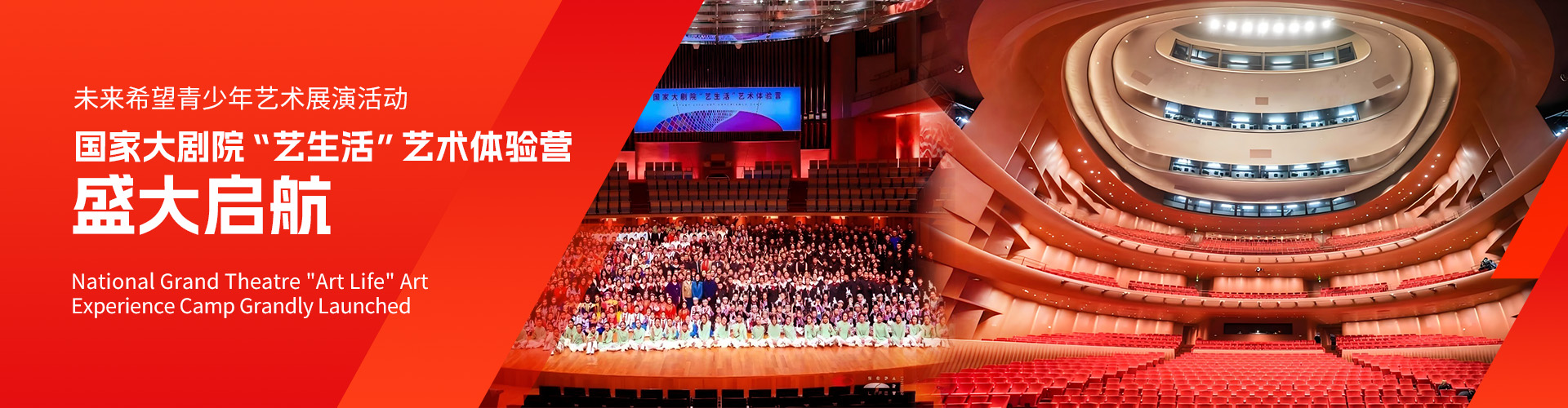 未来希望青少年艺术展演